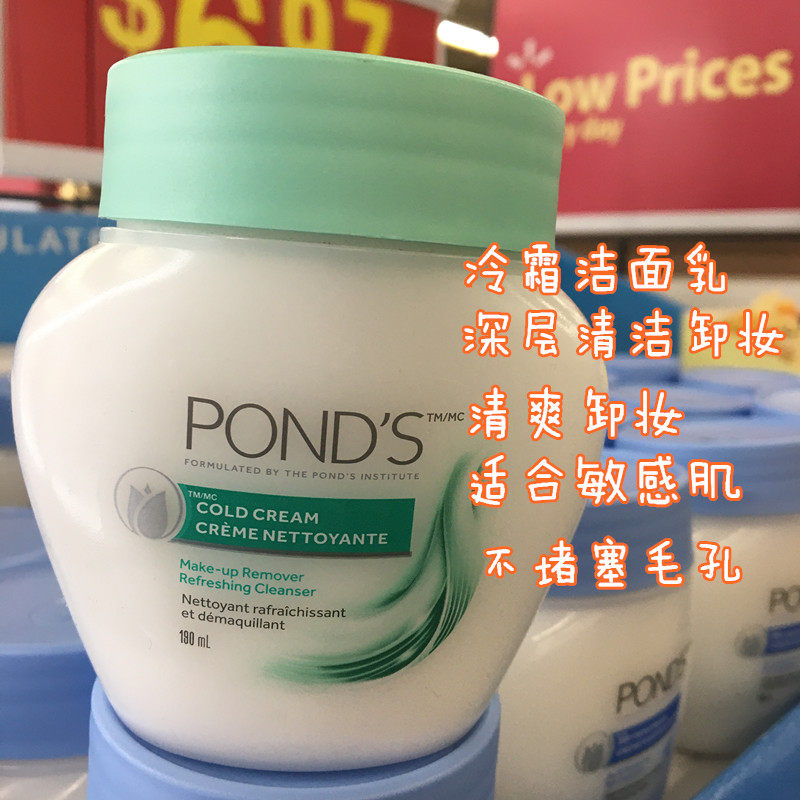 直邮加拿大Ponds/旁氏冷霜卸妆膏 洁面乳清爽抗敏180ML满2件包邮
