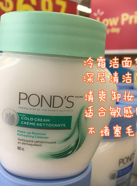 卸妆膏旁氏温和深层清洁