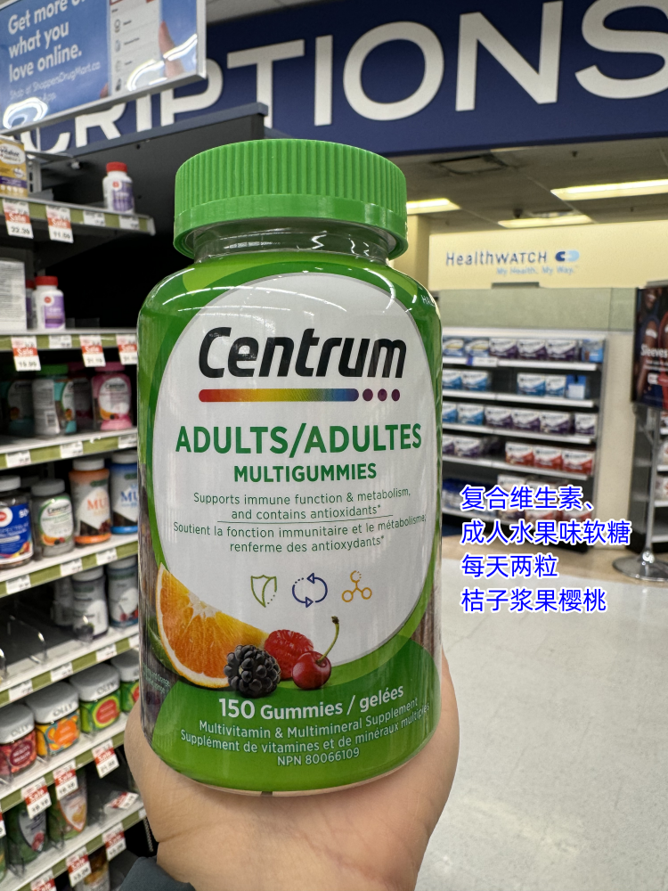 加拿大centrum善存成人复合维生素软糖水果味150粒任意2件包直邮