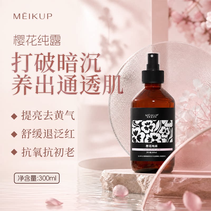 【鲜花蒸馏】樱花纯露抗糖补水保纯露/花水