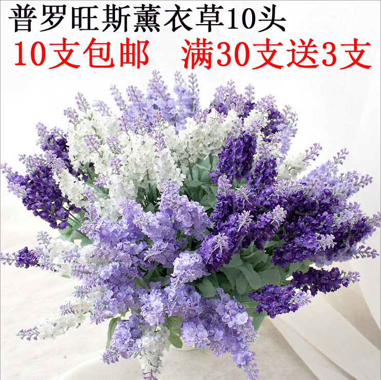 仿真花薰衣草假花10头普罗旺斯紫色田园花束婚庆花艺客厅餐桌摆放|ruв категории Домашний быт, ваза/цветок/искусственные цветы/моделирование украшения, искусственные цветы/искусственные цветы - от Buy2taobao.com для оказания профессиональной услуги покупки агента Taobao