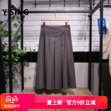YSING衣香丽影2025夏季新款气质A字裙半身裙140613102专柜正品
