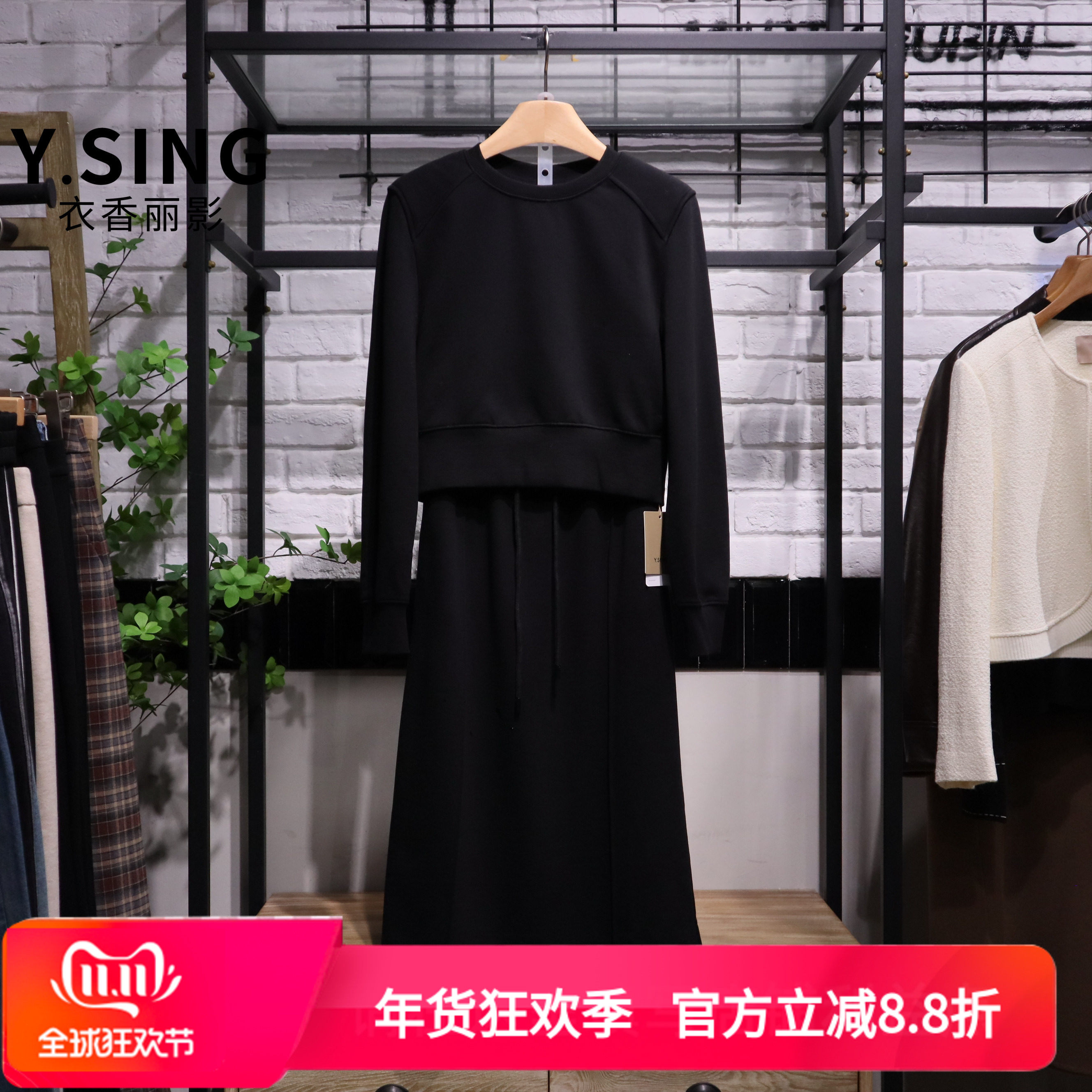 YSING衣香丽影2026春季新款卫衣半身裙套装女YTZ33310102专柜正品,女装/女士精品,时尚套装,淘宝优惠券,粉丝福利购,淘宝优惠卷