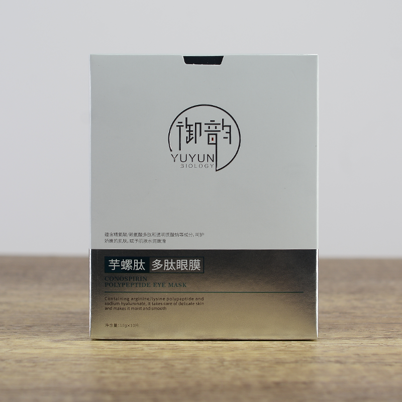 正品包邮 御韵眼膜提拉紧致保湿补水淡化眼圈眼纹眼袋10对眼贴
