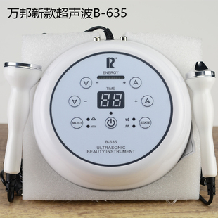 超声波美容仪器导入导出仪美容院面部排毒排铅汞扫斑脸部家用万邦