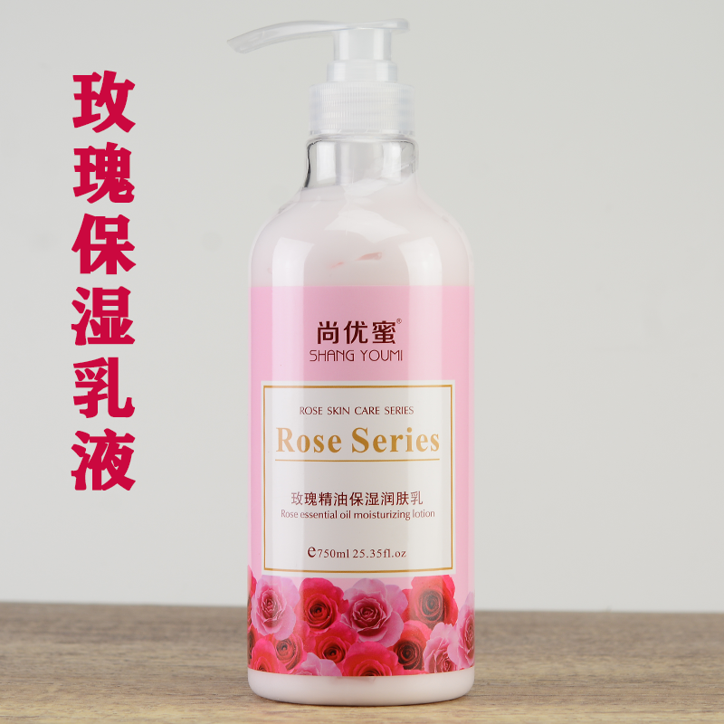 正品尚优蜜玫瑰精油保湿润肤乳液750ML脸部全身身体男女补水