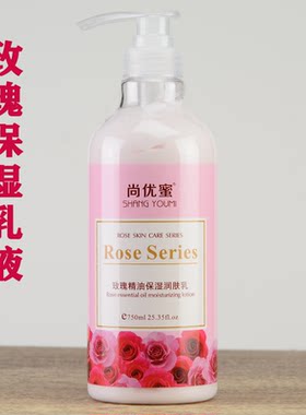 玫瑰精油保湿润肤乳液