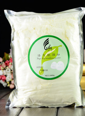 法戈洋甘菊舒缓修复1000g软膜粉