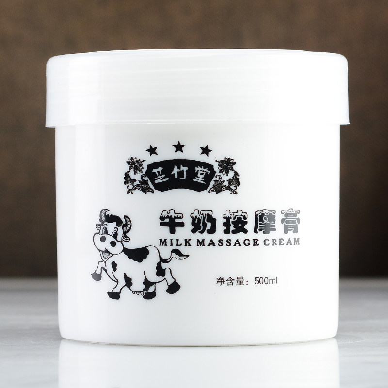 包邮牛奶按摩膏 500ml 脚足部按摩膏足底按摩膏 足疗膏 足疗油