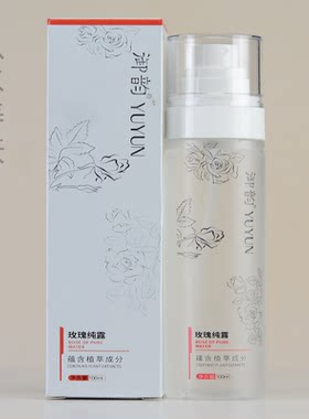 去黄提亮补水保湿爽肤水