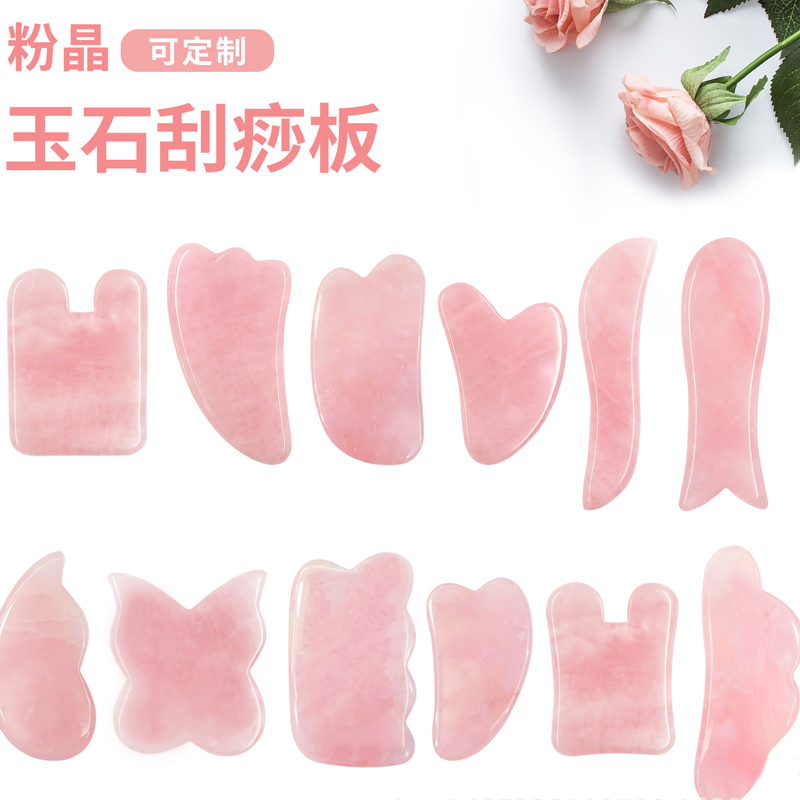 正品天然粉晶玉石鱼形刮痧玉板眼脸面部手脚身体美容保健板片