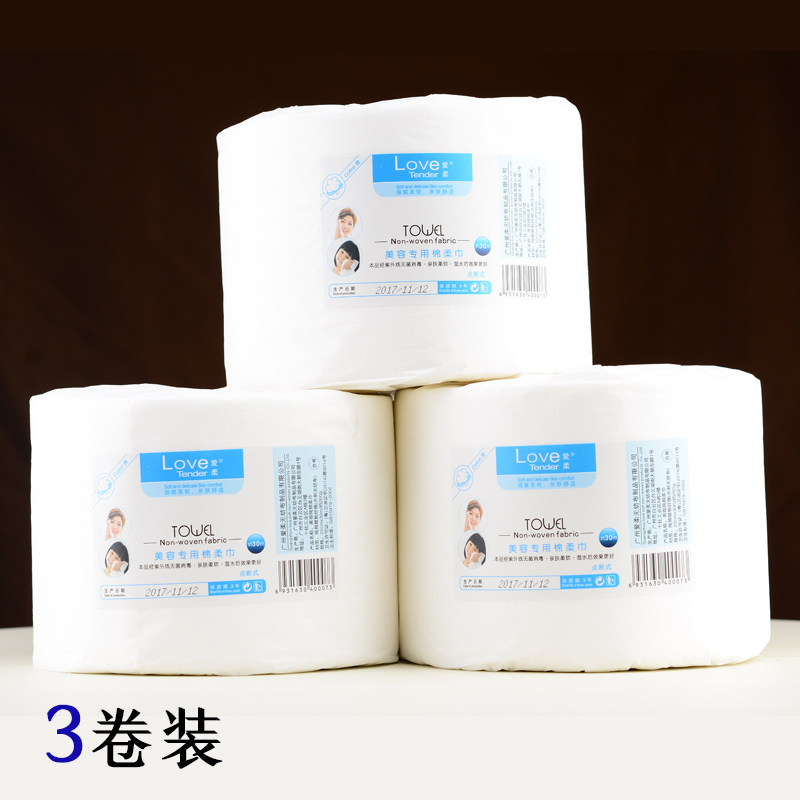 爱柔纯棉一次性洗脸巾洁面巾纸美容毛巾擦脸柔巾美容院无纺布3卷