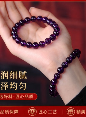 紫气东来紫水晶手链本命年礼盒