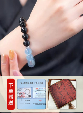 【护身守财】天然水晶黑曜石海蓝宝手串手链 S925 银情侣安神静心