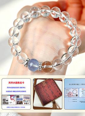 【转运纳福】天然白水晶海蓝宝手串手链招财补水转运珠520送礼物