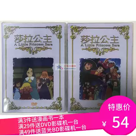 小公子台配国语 日语双语配音世界名作剧场系列小公子西迪dvd