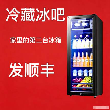 荣事达冰吧家用办公室酒店省电透明小型保鲜柜茶叶水果饮料冷藏柜