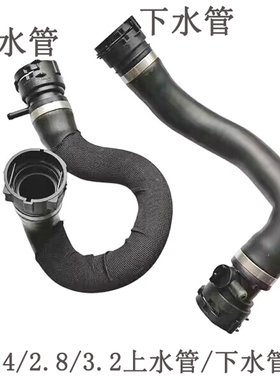 适配奥迪05-11年A6LC6 2.0T/2.4/水箱上水管下水管冷却进水回水管