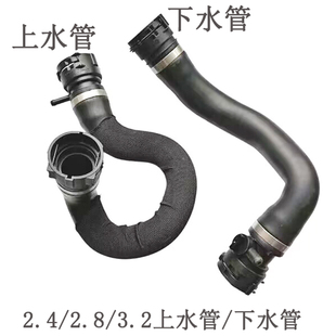 适配奥迪05 2.0T 2.4 水箱上水管下水管冷却进水回水管 11年A6LC6