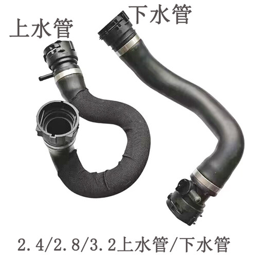 适配奥迪05-11年A6LC6 2.0T/2.4/水箱上水管下水管冷却进水回水管