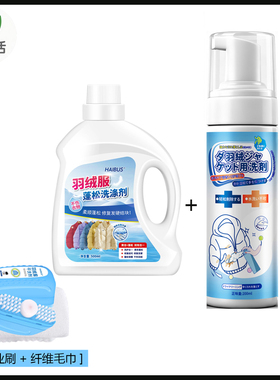 洗羽绒服清洗剂免水洗清洁去脏干洗剂免洗专用白色去污家用洗涤液