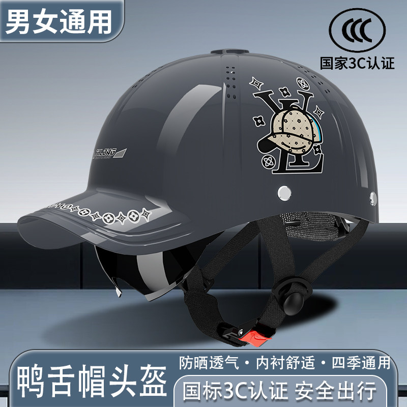 君豪龙国标3C认证电动摩托车鸭舌帽头盔男女四季款夏季防晒安全帽