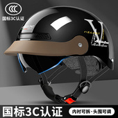 君豪龙新国标3C认证电动车头盔男士 防晒电瓶车安全帽女半盔 夏季