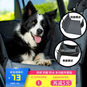 Pet Car Special Dog Pad задний ряд задний гнездоки сиденья для собачьего автомобиля подушка артефакт автомобиль анти -пышной автомобильный коврик