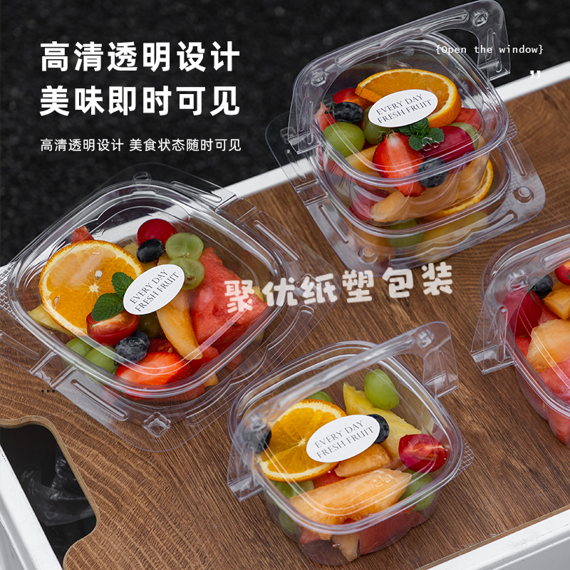 一次性果切盒透明塑料打包摆摊盒