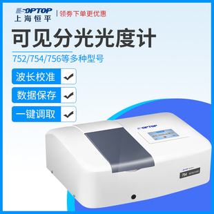 光度仪光谱仪 722实验室数显台式 上海恒平 紫外可见分光光度计721