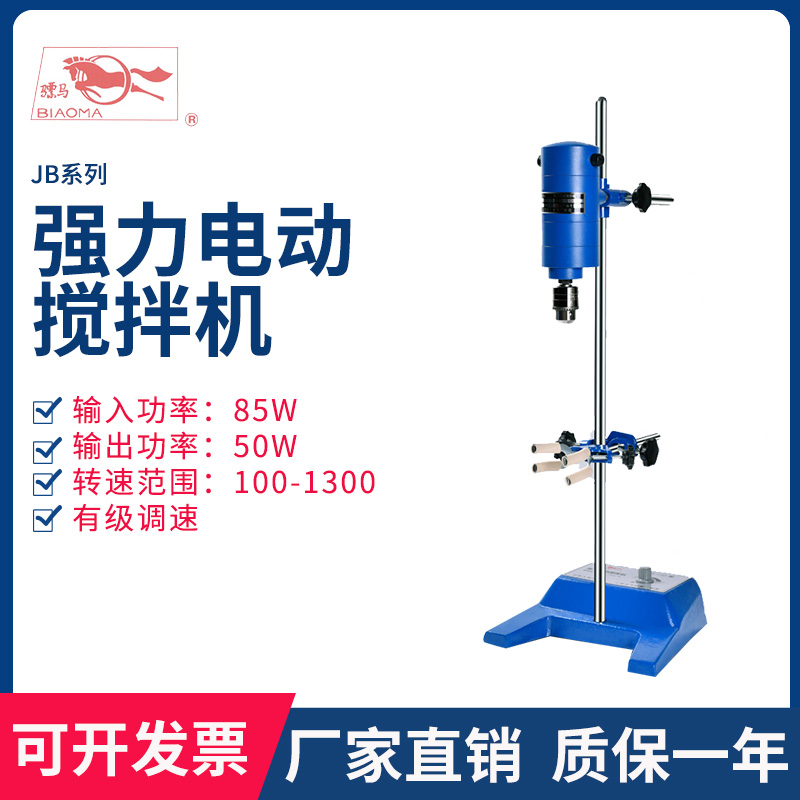 上海标模搅拌机JB系列