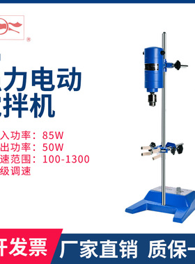 上海标模/标本模型 JB-50-P/JB-90/JB-200/JB300-D高速电动搅拌机