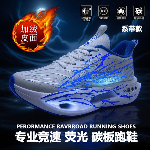 男童碳板竞速超轻加绒跑步鞋