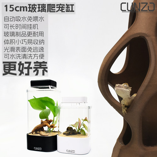 CUNZO爬虫饲养箱高透通风