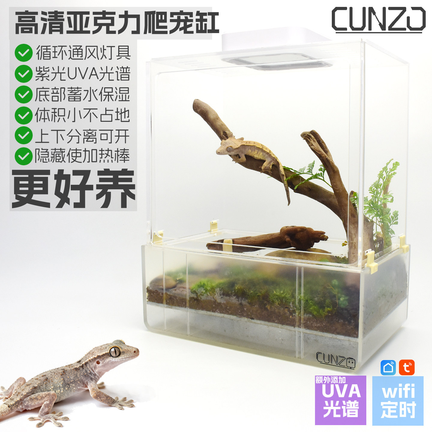 CUNZO寸泽桌面爬宠亚克力饲养缸