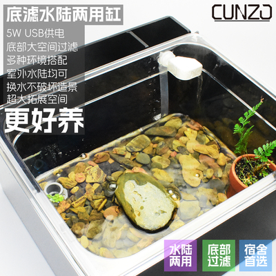 CUNZO乌龟缸底部过滤小池塘