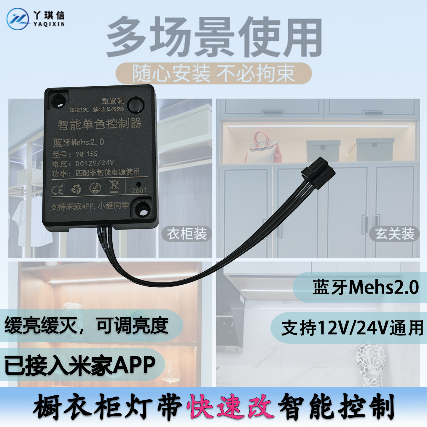 已接入米家智能灯带控制器图片