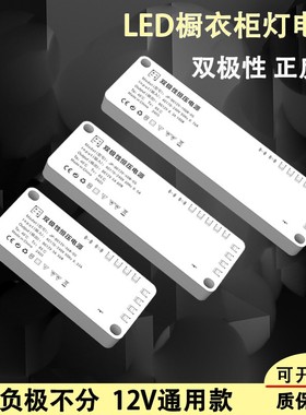 橱柜灯电源60W变压器150W衣柜酒柜led灯带专用驱动智能双色灯电源