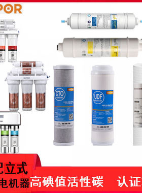 适配SUPOR苏泊尔净水器U501活性炭DU2U2 SJU-J12超滤机过滤芯