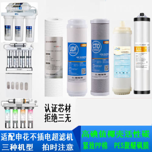 适配申花水管家净水器MR005U-A MR009U-A超滤机5级MR005U-B过滤芯
