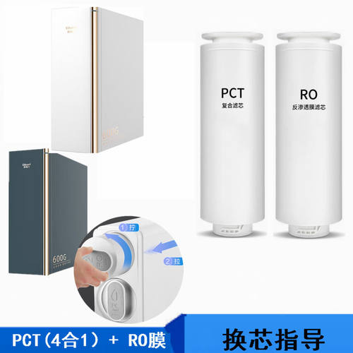 0阻垢剂PCT（4合1)专用芯
