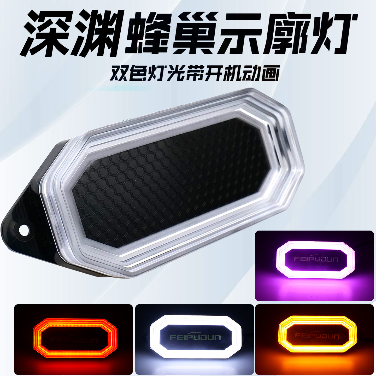 欧卡深渊灯示廓灯侧裙灯开灯扫描