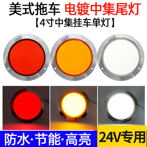 美式卡车灯三联尾灯房车组合灯
