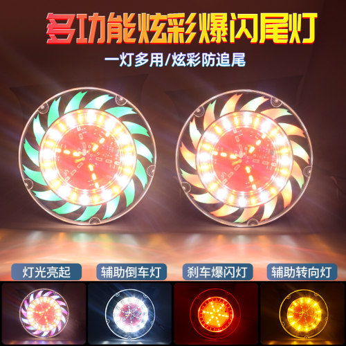 货车爆闪灯警示灯七彩防追尾灯