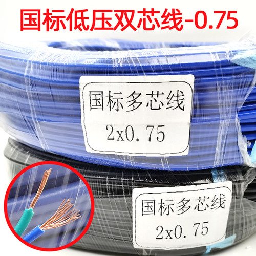 汽车改装专用电线边灯线