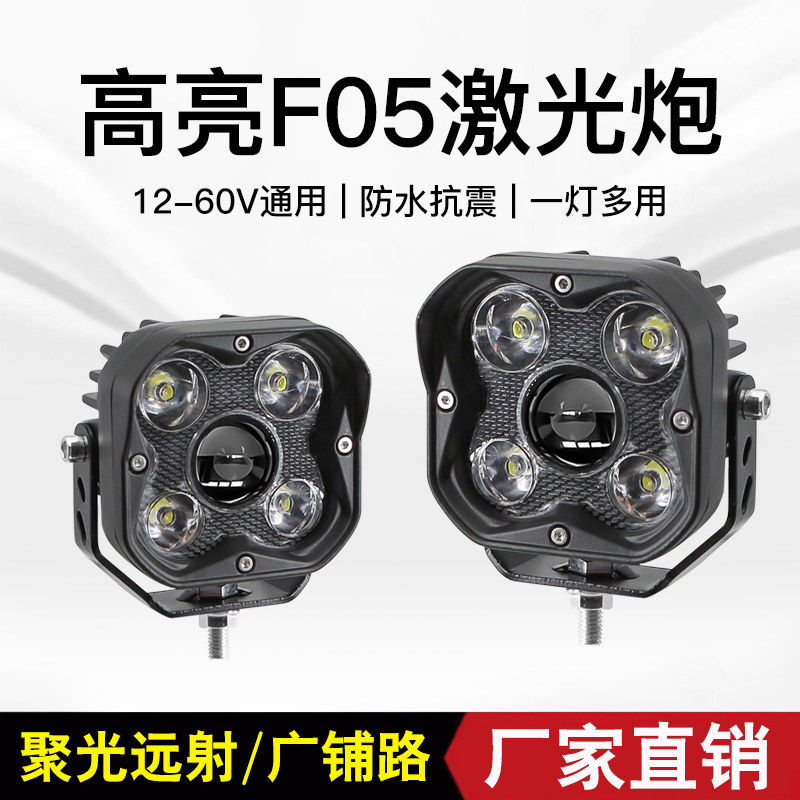 12V/24V超级远光炮直射激光炮