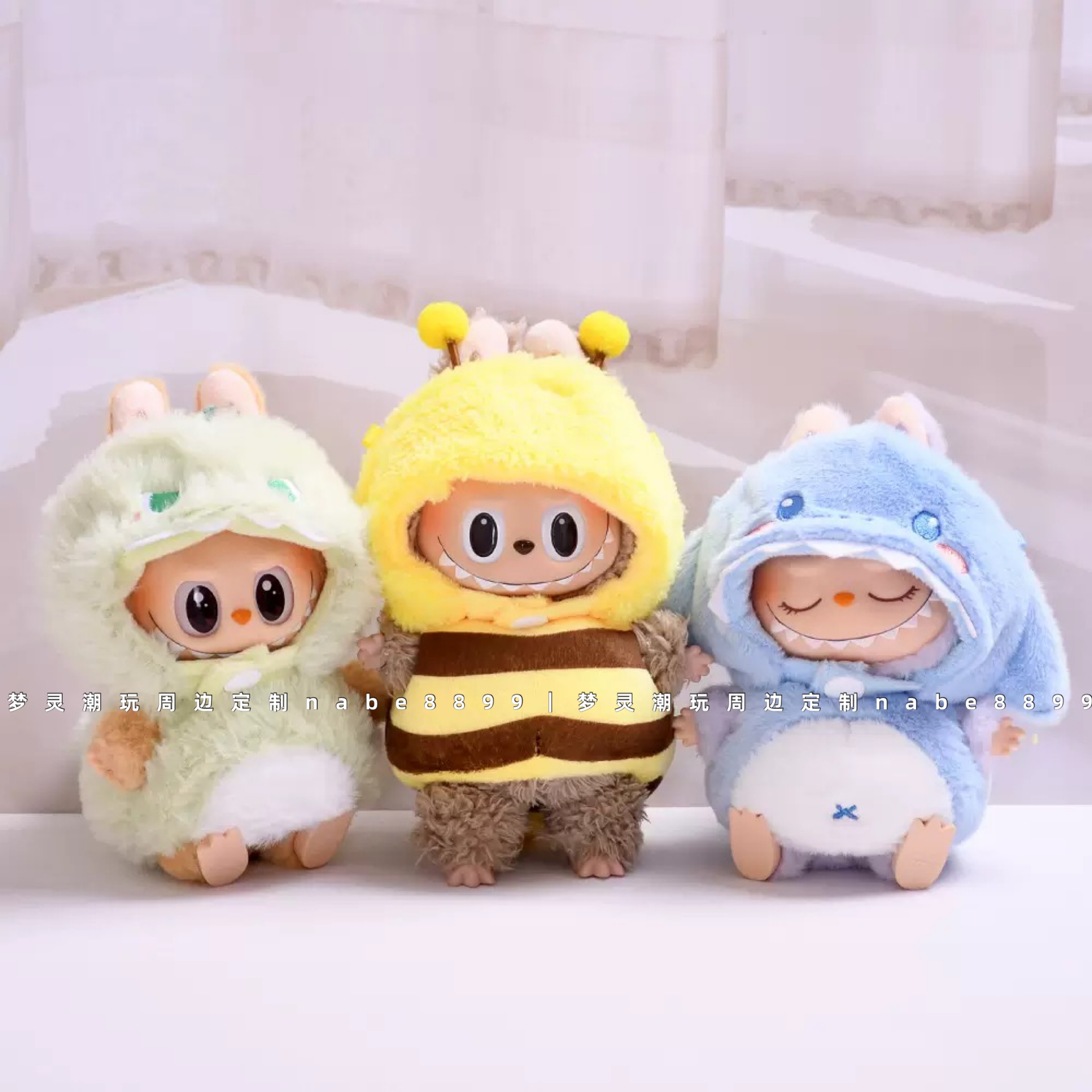 仅衣服】一代二代挂件拉布布蜜蜂恐龙鲨鱼变装Labubu着替娃衣服