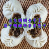 山东妈妈全手工茄子辣椒粉条素馅大包子10个共3斤真空现做现发