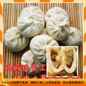 山东妈妈手工小包子猪肉绞肉大葱馅包子10个100g 个