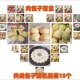 山东全手工大包子速食早餐 15个包子盲盒 素馅肉馅混合陷现做先发